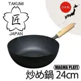 在飛比找遠傳friDay購物優惠-日本製=日本 匠 TAKUMI JAPAN 岩紋 鐵鍋 炒鍋