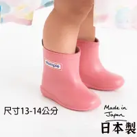 在飛比找蝦皮購物優惠-日本製【Stample 兒童雨鞋13-14公分 】日本兒童雨