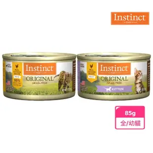 【Instinct 原點】雞肉無穀全/幼貓主食罐85g(主食罐 低過敏 肉含量高 適口性佳 全齡貓 幼貓)