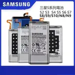 三星電池 SAMSUNGGALAXY S系列電池S2 S3 S4 S4 S5 S6 S7 S8 S9 S10系列手機電池