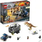 【折300+10%回饋】LEGO 樂高 侏羅紀世界 TREX 運輸 75933