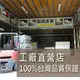 【斯麗寶名床工廠】專業床墊工廠直營3.5/5/6/6x7呎 床墊/彈簧床/獨立筒/串連型/乳膠墊