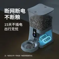 在飛比找蝦皮購物優惠-🔥臺灣優選 免運 可視版全自動寵物餵食器貓狗智能投食機定時定