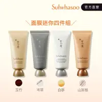 在飛比找momo購物網優惠-【Sulwhasoo 雪花秀】面膜四件組盒裝組35ml*4