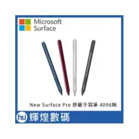 在飛比找PChome商店街優惠-Microsoft 微軟New Surface Pen手寫筆