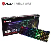 在飛比找蝦皮購物優惠-鍵盤★機械 MSI微星 GK50Z 電腦 筆電 電競 遊戲 