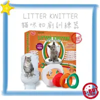 在飛比找Yahoo!奇摩拍賣優惠-BBUY Litter Kwitter 馬桶訓練器 貓咪入廁