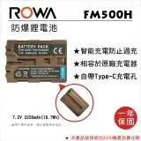在飛比找遠傳friDay購物精選優惠-ROWA 樂華 FOR SONY FM500H 電池 自帶T