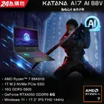 全新未拆 MSI微星 KATANA A17 AI B8VE-838TW 17.3吋電競筆電