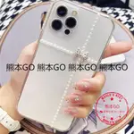 OPPO RENO 8T 5G 10X 2 Z 4Z 5Z 6Z 7Z 8Z手機殼 輕奢 珍珠 透明全包 水鑽 熊本GO