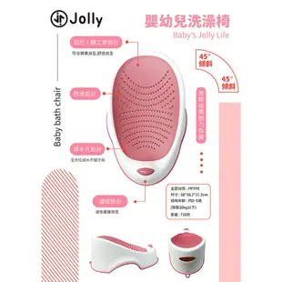 英國 Jolly 嬰幼兒洗澡椅(2色可選)