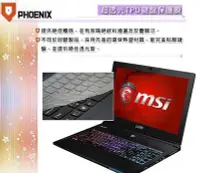 在飛比找Yahoo!奇摩拍賣優惠-『PHOENIX』MSI GF62 8RE 電競 專用 超透