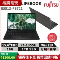 在飛比找蝦皮購物優惠-十倍蝦幣 富士通 Fujitsu Lifebook E551