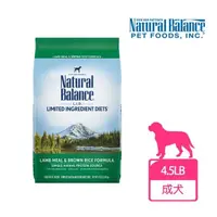 在飛比找momo購物網優惠-【Natural Balance】LID低敏羊肉糙米成犬配方