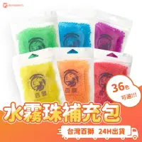 在飛比找momo購物網優惠-【百獅】5mm水霧珠 水串珠補充包(水霧魔珠 水拼豆 水黏珠