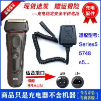 在飛比找Yahoo!奇摩拍賣優惠-【MAD小鋪】BRAUN 百靈series5系剃須刀5030