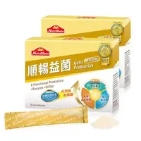 在飛比找momo購物網優惠-【Nutrimate 你滋美得】順暢益菌2入組(30包/入 