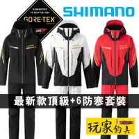 在飛比找蝦皮購物優惠-｜玩家釣具｜SHIMANO RT-111V LIMITED 