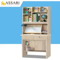 在飛比找松果購物優惠-ASSARI-閱來白板3尺二抽書桌全組(寬90x深58x高1