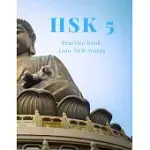 1300 NEW ESSENTIAL CHINESE CHARACTERS AND WORDS FOR HSK 5: PRACTICE BOOK FOR HSK 5 (LEARNING CHINESE FOR ADVANCED)