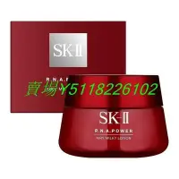 在飛比找Yahoo!奇摩拍賣優惠-熱銷  限時折扣 內購價SK-II sk2 SKII R.N