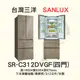 【三洋變頻四門冰箱 】SR-C312DVGF【312L】【刷卡分期免手續費】現金另有優惠 多台另議~