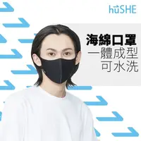 在飛比找momo購物網優惠-【hu-SHE】布面抗UV口罩｜可水洗口罩｜一入單包裝(布面