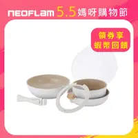 在飛比找蝦皮商城優惠-NEOFLAM Midas Plus陶瓷塗層鍋具8件組(IH