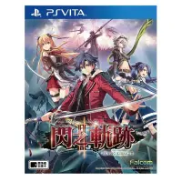 在飛比找蝦皮商城優惠-PS VITA 英雄傳說 閃之軌跡2 中文版全新品 附特典D