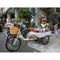 在飛比找蝦皮購物優惠-組到好寄送 台灣保利 經典 20吋 三輪車 餐車 街車 腳踏
