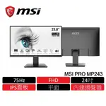 MSI 微星 MSI PRO MP243 平面螢幕 24吋 FHD/75HZ/有喇叭/黑色 廠商直送