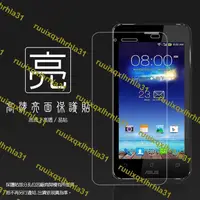 在飛比找露天拍賣優惠-亮面螢幕保護貼 ASUS PadFone mini A11 