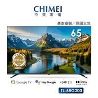 在飛比找蝦皮商城優惠-【CHIMEI 奇美】65型Google TV連網液晶顯示器