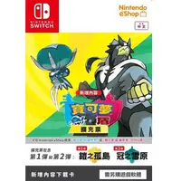 在飛比找蝦皮商城優惠-【就是要玩】現貨 NS Switch 寶可夢 劍 /盾 實體