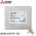 《大桃園家電館》MITSUBISHI 三菱三重防護PM2.5抗菌除臭除濕機濾網日本原裝MJPR-EHTVFT-TW