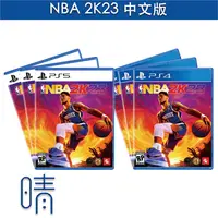 在飛比找有閑購物優惠-全新現貨 PS5 PS4 NBA 2K23 中文版 遊戲片
