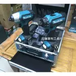 【宜蘭百貨】CLX223SX1 日本 MAKITA 牧田 12V雙機組 DF033 + TD110 衝擊起子機 電鑽