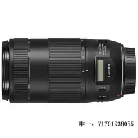 在飛比找Yahoo!奇摩拍賣優惠-【現貨】相機鏡頭佳能EF 70-300mm II USM二代