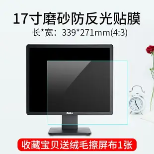 螢幕保護貼 防藍光螢幕保護貼 顯示器保護貼 防反光電腦屏幕膜台式19寸磨砂防陽光21.5顯示器貼膜22/23/24/27軟膜17高清透明屏保靜電定制AOC顯示屏保護膜