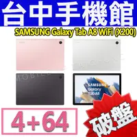 在飛比找蝦皮購物優惠-【台中手機館】三星 SAMSUNG Galaxy Tab A