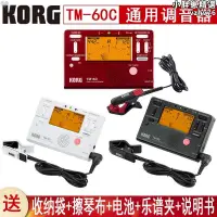 在飛比找露天拍賣優惠-*科音korg tm50 tm60管樂提琴吉他通用校音器節拍