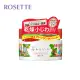 【ROSETTE】紅泥極彈潤保濕夢幻卸妝膏 90g