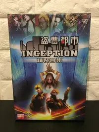 在飛比找樂天市場購物網優惠-【桌遊侍】盜夢都市Inception精裝合集 正版 實體店面