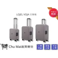 在飛比找蝦皮購物優惠-【LOJEL VOJA】 灰色 PP框架拉桿箱 行李箱 商務