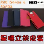 ASUS ZENFONE 6 ZS630KL 星晴立架皮套 可立式 側掀 翻蓋 皮套 磁扣 手機皮套 側掀皮套