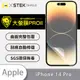 【大螢膜PRO】APPLE iPhone14 Pro 全膠螢幕保護貼 環保無毒 MIT 保護膜 (7折)