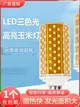 led燈泡e14小螺口27大螺口家用節能玉米燈照明水晶吊燈蠟燭燈光源