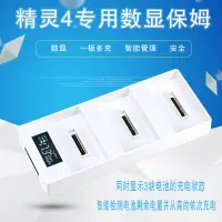 在飛比找露天拍賣優惠-適用于DJI大疆精靈4pro V2.0電池管家並充Phant