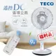 TECO東元 9吋遙控DC節能循環立扇-福利品 XA0902CRD