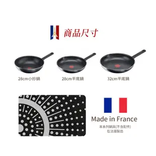 【Tefal 特福】 南法享食系列28CM不沾小炒鍋+玻璃蓋｜法國製